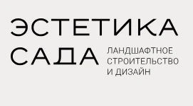 Эстетика сада